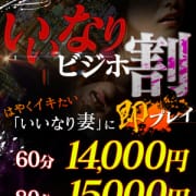 「ビジネスホテル限定イベント」09/20(木) 05:38 | いいなり欲情妻もうイキたいののお得なニュース