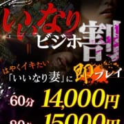 「ビジネスホテル限定イベント」11/15(木) 19:33 | いいなり欲情妻もうイキたいののお得なニュース