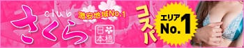 club さくら日本橋店