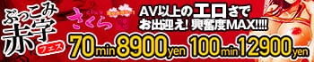 club さくら日本橋店