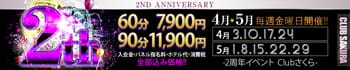 club さくら日本橋店