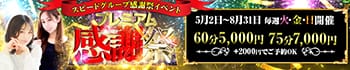 club さくら日本橋店