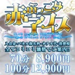 「ぶっこみ赤字フェス♪ホテル代もコミコミイベント」04/26(金) 09:58 | club さくら日本橋店のお得なニュース