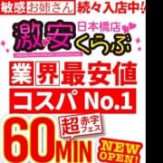 「この夏 5000円の限界が 日本橋で発動する!」09/24(月) 00:50 | 激安くらぶのお得なニュース