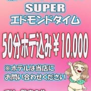 「遂に東三河地区にぽっちゃり巨乳専門店が上陸~~!!」10/11(金) 11:11 | 豊橋豊川ちゃんこのお得なニュース