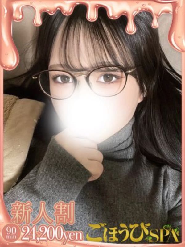 Neru