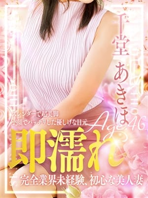 SENDOU AKIHO
