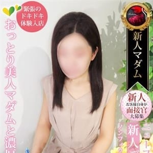 遊井 亮子【12/6体験入店】 | 名古屋デリヘル熟女・人妻マダム宮殿(名古屋)