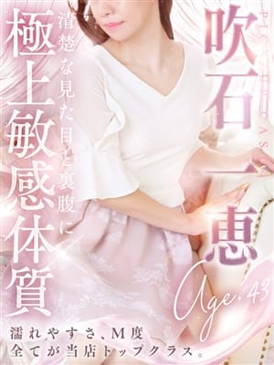 FUKIISHI KAZUE