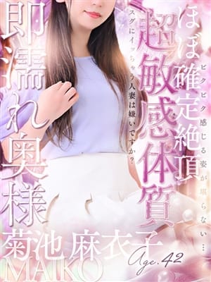 kikuchimaiko