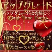「ロングタイムへUPグレード♪30分無料延長【※メルマガ会員様限定】驚愕1万割引の価格破壊☆」11/16(金) 16:10 | 名古屋デリヘル熟女・人妻マダム宮殿のお得なニュース