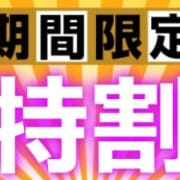 「★☆★10月ベント情報 60分8000円~★☆★」10/14(月) 02:33 | リッチセレクションのお得なニュース