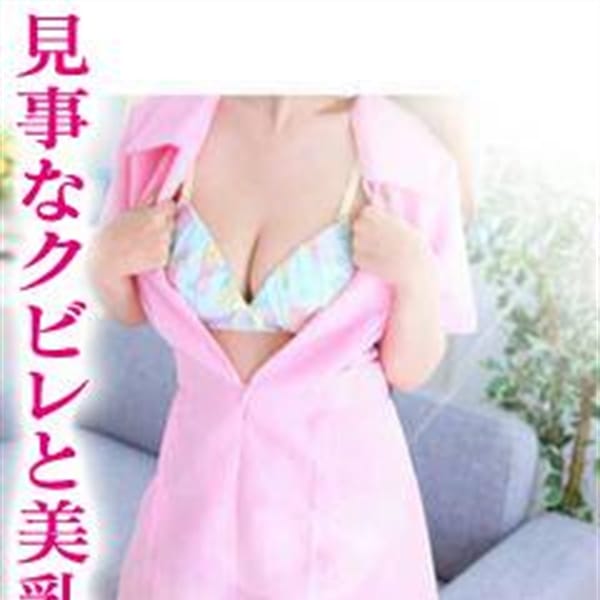 みゆ【見事なクビレと美乳】 | 回春M性感密着マッサージ前立腺こうがん塾 新橋店(新橋・汐留)