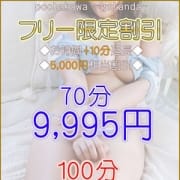 「ぽちゃカワ女子専門店!最安値挑戦イベント開催中!」07/14(火) 12:21 | ぽちゃカワ女子専門店 五反田店のお得なニュース