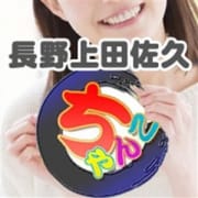 「50分5000円!安かろう≠悪 良かろうのお店!サービス手抜きなし!」09/20(木) 00:05 | 長野上田佐久ちゃんこのお得なニュース