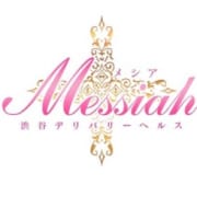 「7月6日 新規open! デリバリーヘルスmessiah」07/20(金) 16:01 | 救性主メシアのお得なニュース