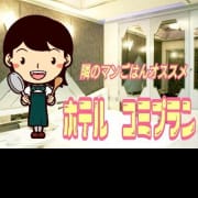 「【必見】 お得なホテル代コミプラン」12/12(木) 15:35 | 所沢デリヘル 突撃!隣のマンごはんのお得なニュース