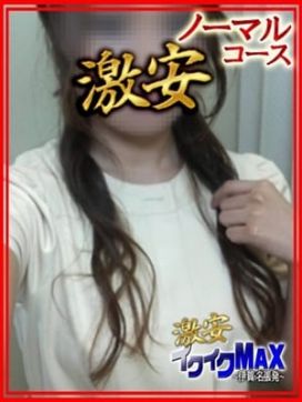 ヒトミ★ノーマルコース|激安イクイクＭＡＸ 伊賀・名張・関店で評判の女の子