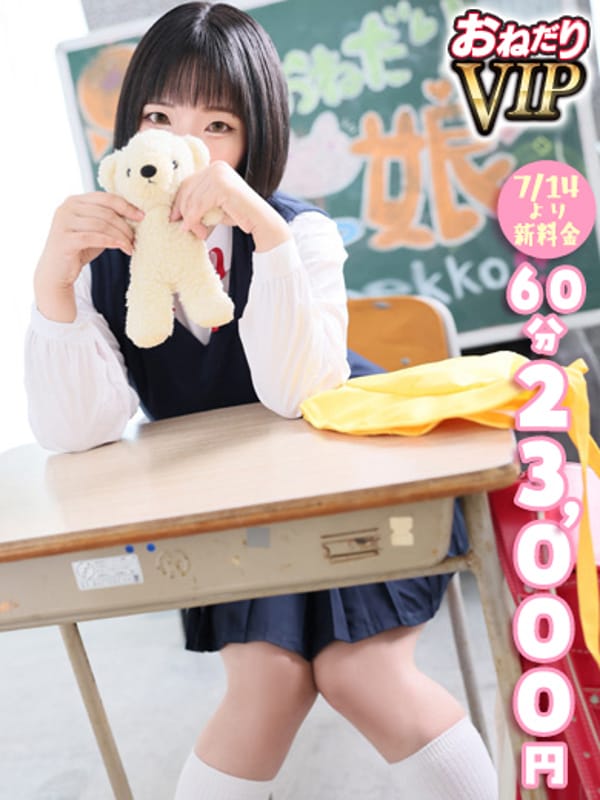Ruka