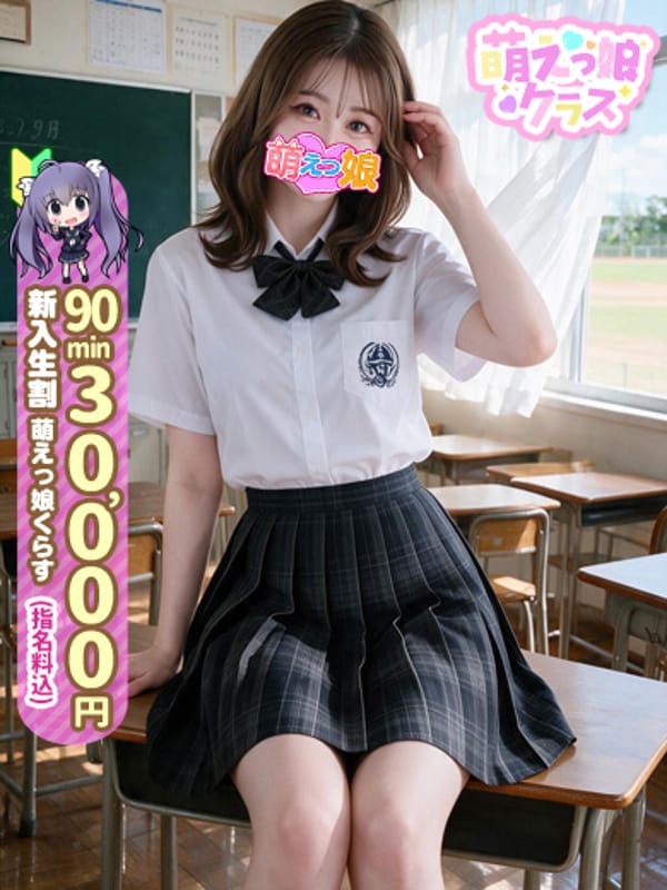 【まいか】小柄でG乳ロリ♡