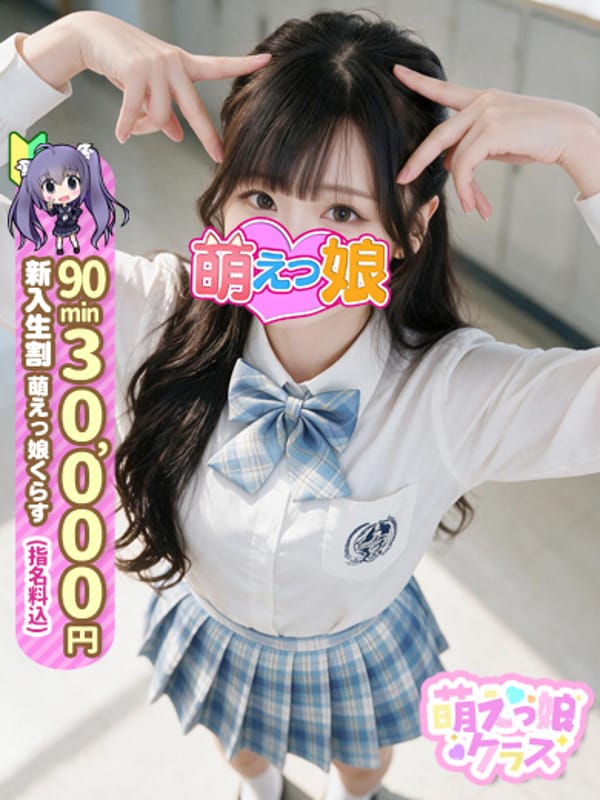 【ゆの】経験浅く小柄で可愛い