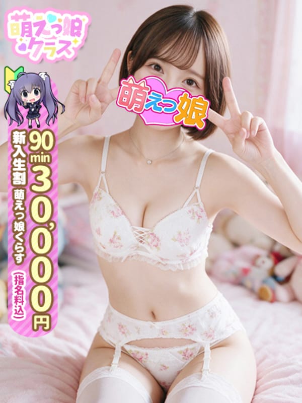 【らて】業界未経験スレンダーロリ