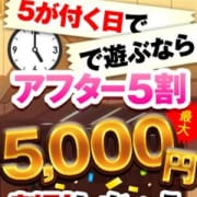 「毎月5の付く日には【アフター5】開催♪♪」12/05(木) 23:01 | アフタースクール本庄校のお得なニュース