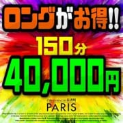 「駅ちか限定」10/26(月) 23:48 | ヘルスクラブ 長者町 巴里のお得なニュース