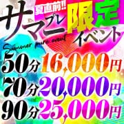 ☆期間限定開催☆ |ヘルスクラブ 長者町 巴里