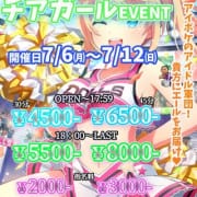 「7月チアイベント」06/30(火) 18:28 | アイドルポケットのお得なニュース
