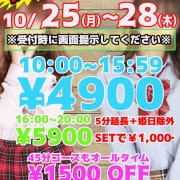 「とくとくポケ割」10/17(日) 12:33 | アイドルポケットのお得なニュース