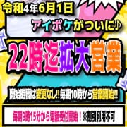 「営業時間の拡大」05/31(火) 14:05 | アイドルポケットのお得なニュース