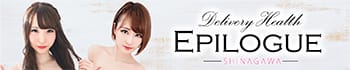 EPILOGUE-エピローグ-