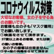 「大切なお客様 女の子を守る為のお願いです。」10/23(土) 17:02 | 60分8000円のお得なニュース