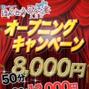 「劇震Σ(・ω・ノ)ノ!オープニングフリー」12/10(月) 16:56 | ほんとうの人妻 立川店のお得なニュース