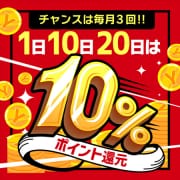 ★★毎月1日、10日、20日は【10％還元】 YESファン感謝デー★★|華女 第二章（イエスグループ熊本）