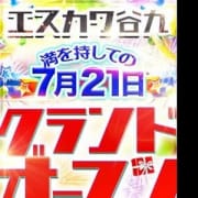 「☆オープニングイベント開催☆」08/18(土) 17:26 | Skawaii(エスカワ)谷九店のお得なニュース