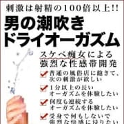 「ご新規様女性指名料2000円サービスでご案内!」11/19(月) 02:30 | 札幌痴女性感フェチ倶楽部のお得なニュース