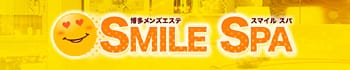 SMILE SPA(博多メンズエステ スマイルスパ)