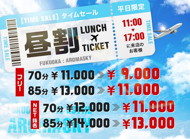 「▶︎▶︎タイムセール◀︎◀︎」04/01(土) 15:28 | AROMA SKY - アロマスカイのお得なニュース