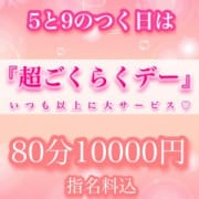 「5と9のつく日は『ごくらくデー』いつも以上に大サービス♡」08/25(日) 23:34 | プライベートアロマのお得なニュース