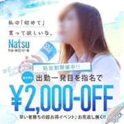 「#美少女続々入店中、気になる『あの子』の出勤を見逃すな!!」10/19(月) 23:26 | #フォローミーのお得なニュース