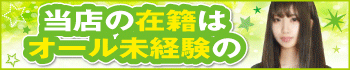 東京現役女子大生ガイド