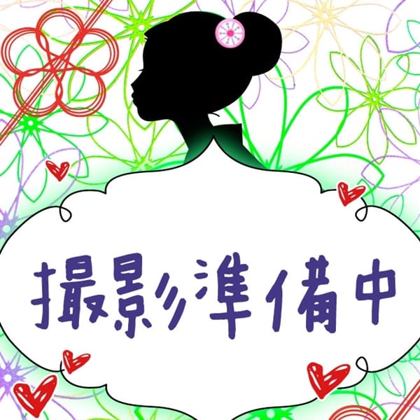 「京都の祇園で本格的な添い寝リフレ店がNEW OPEN♪」10/20(土) 21:28 | 美少女リフレ添い寝小町のお得なニュース