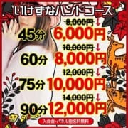 「2019年おこしやすEVENT★いけずなハンドサービス」02/23(土) 15:16 | 美少女リフレ添い寝小町のお得なニュース