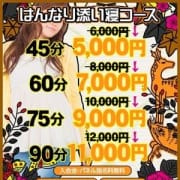 「2019年おこしやすEVENT★はんなり添い寝コース」09/09(水) 17:02 | 美少女リフレ添い寝小町のお得なニュース