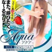 「◆11月!!あの子の“1番”を狙い撃ち♪超お得な新イベント開催!!今すぐチェック!!◆」12/11(火) 12:09 | AQUA(アクア)のお得なニュース