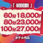 「☆大注目の大人気嬢達と超お得に遊べる大チャンス♪【初回割】で一度味わってみて下さい♪☆」07/07(火) 19:02 | AQUA(アクア)のお得なニュース