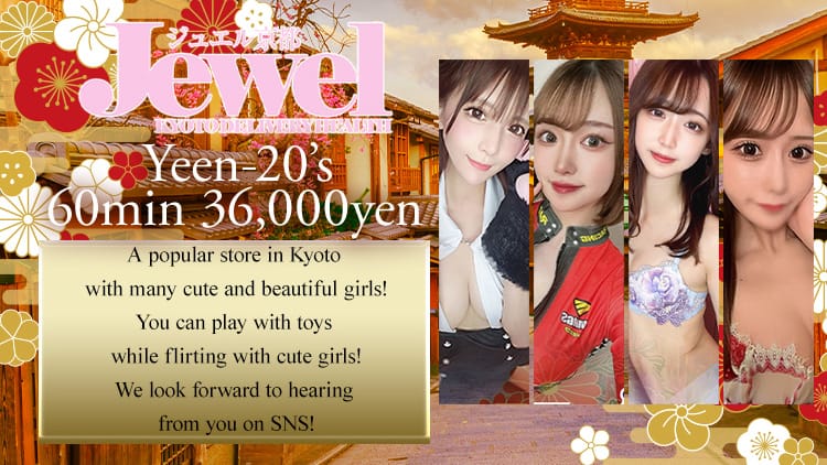 Kyoto Jewel