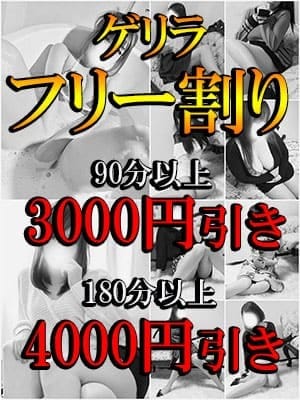「★ゲリラフリー　3000円引き」04/01(月) 12:00 | Colors(カラーズ)のお得なニュース